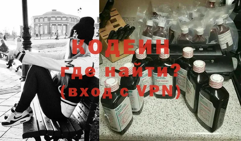 Кодеиновый сироп Lean Purple Drank  Хвалынск 