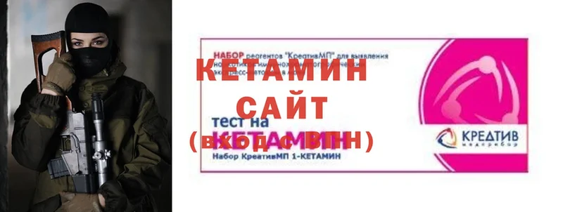 КЕТАМИН ketamine  это как зайти  Хвалынск 