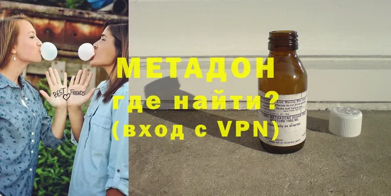 МЕТАДОН methadone  Хвалынск 